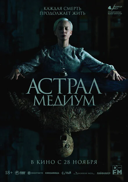 Странность фильм 2024