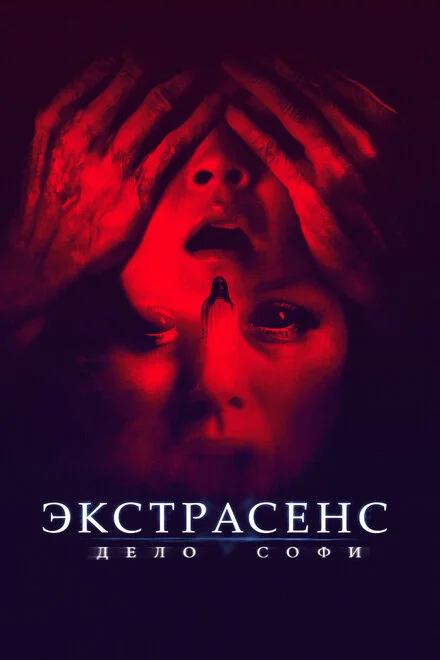 Они живут в сером (2022)